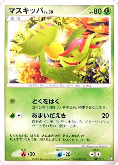 Carnivine