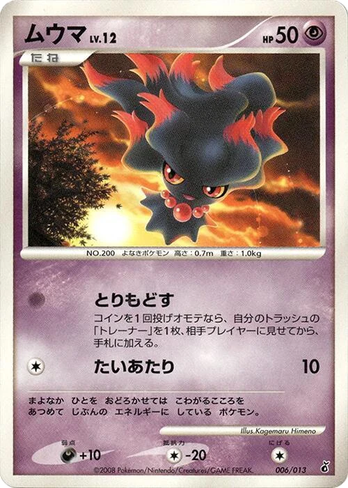 Misdreavus