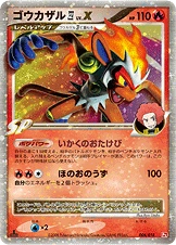Infernape E4 LV.X