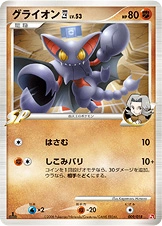 Gliscor E4