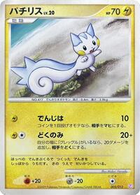 Pachirisu