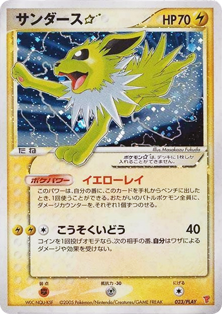 Jolteon ☆