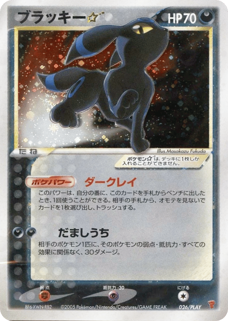 Umbreon ☆