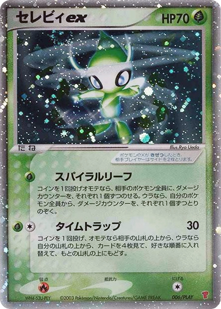 Celebi ex