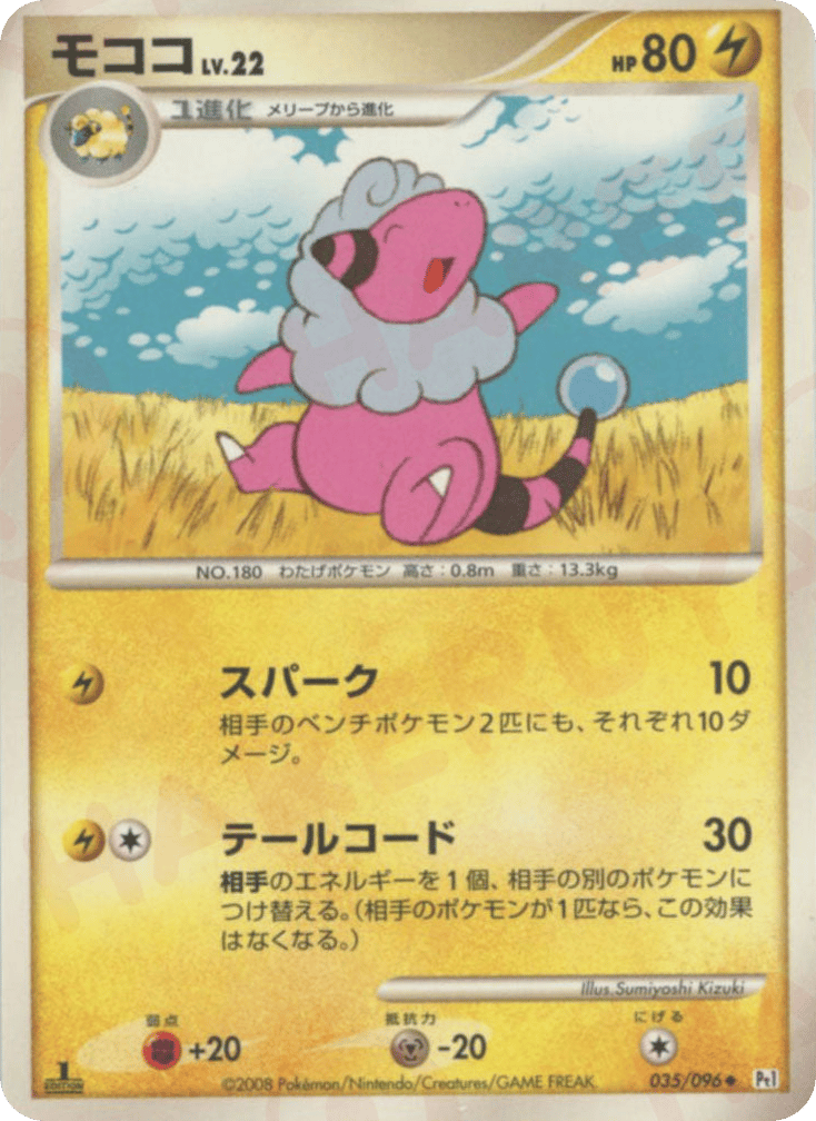 モココ