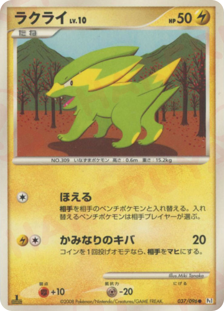 ラクライ