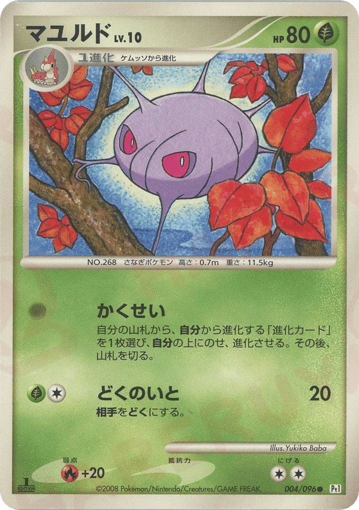 マユルド