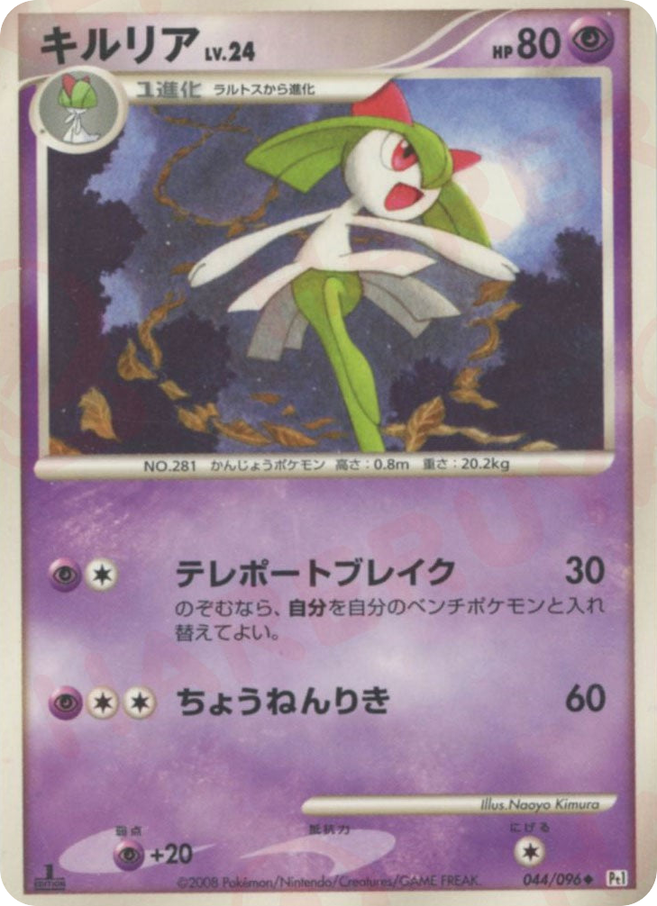 キルリア