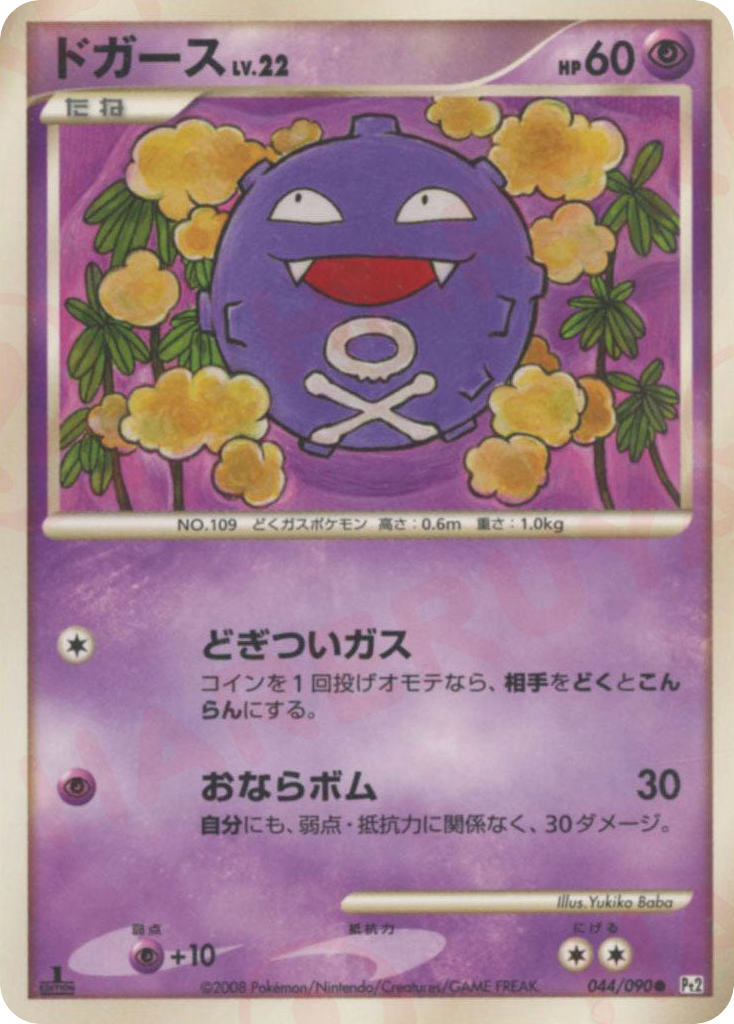 ドガース