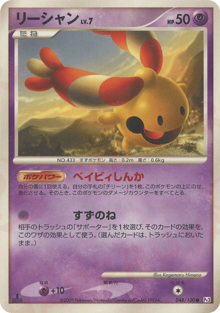 リーシャン