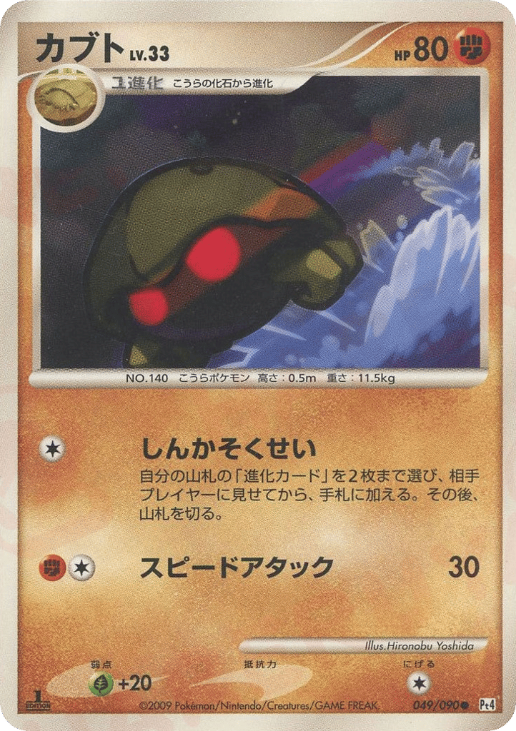 カブト