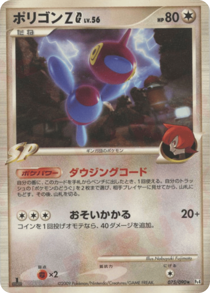 ポリゴンZG