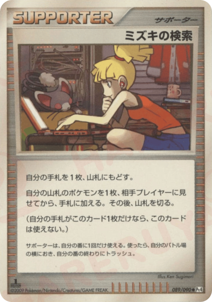 ミズキの検索