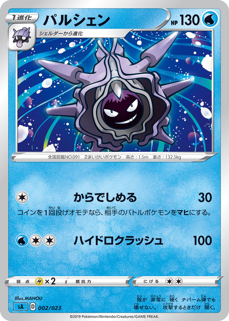 パルシェン