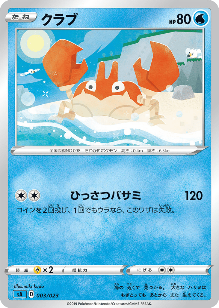 クラブ