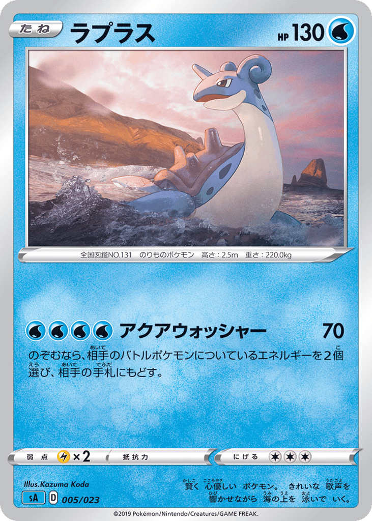ラプラス