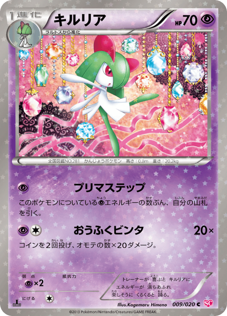 キルリア