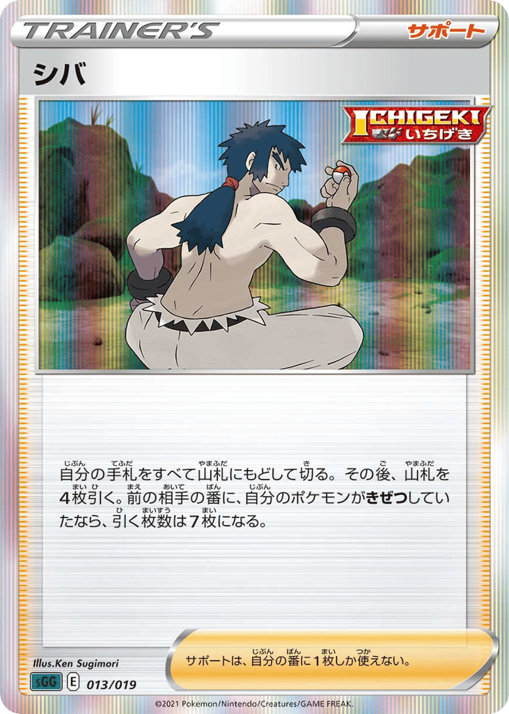 シバ
