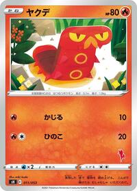 Sizzlipede (Cinderace Stamped)