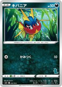 Carvanha (Tyranitar Stamped)