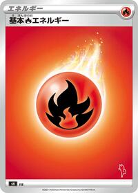 Basic Fire Energy (Cinderace Stamped)