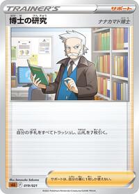 Professor's Research
