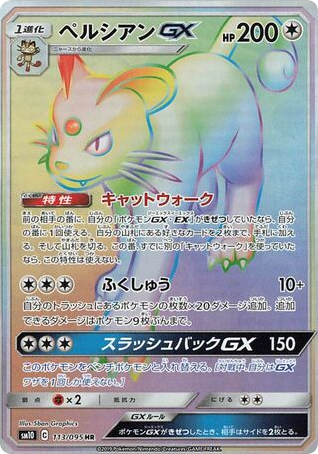Persian-GX