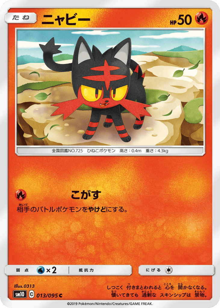 ニャビー