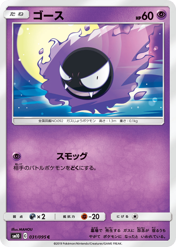 ゴース
