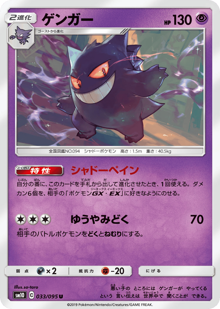 ゲンガー