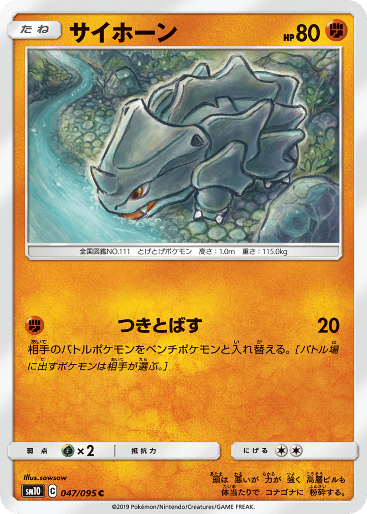 サイホーン