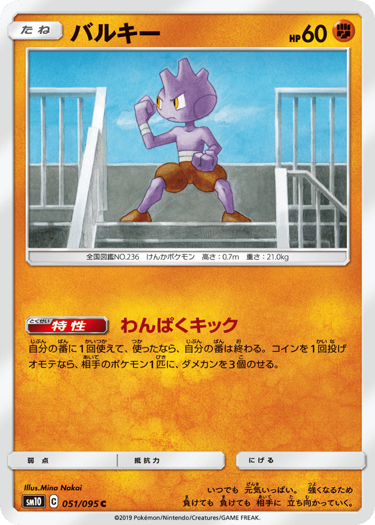 バルキー