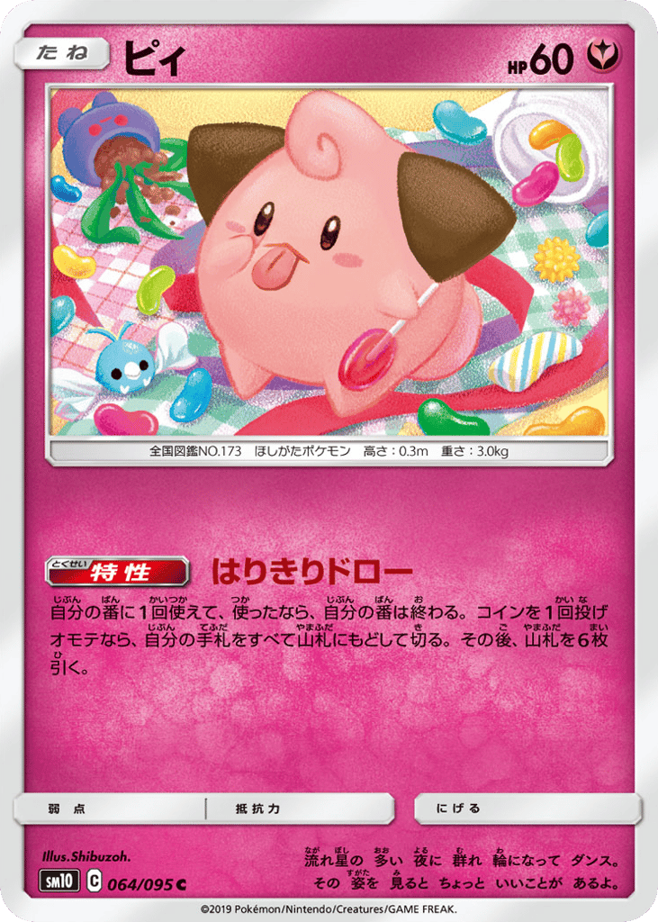 ピィ