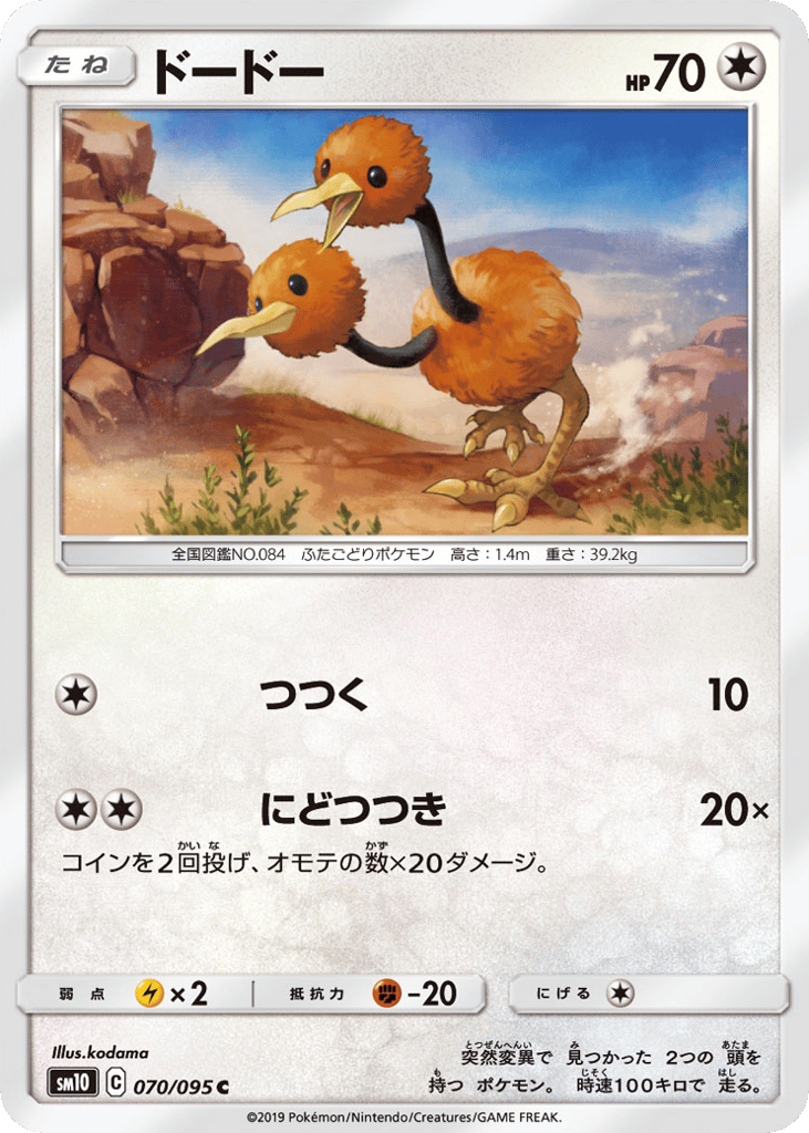 ドードー