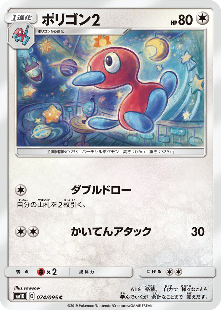 ポリゴン2