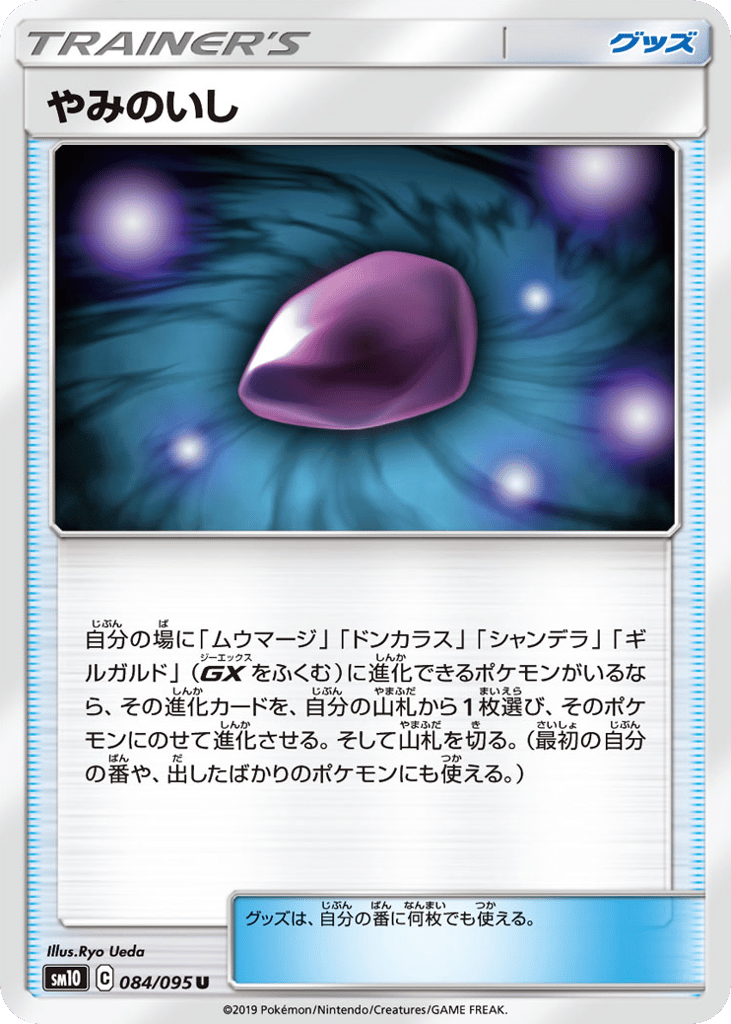 やみのいし