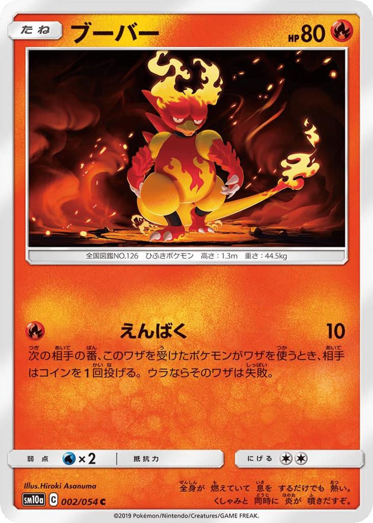 ブーバー