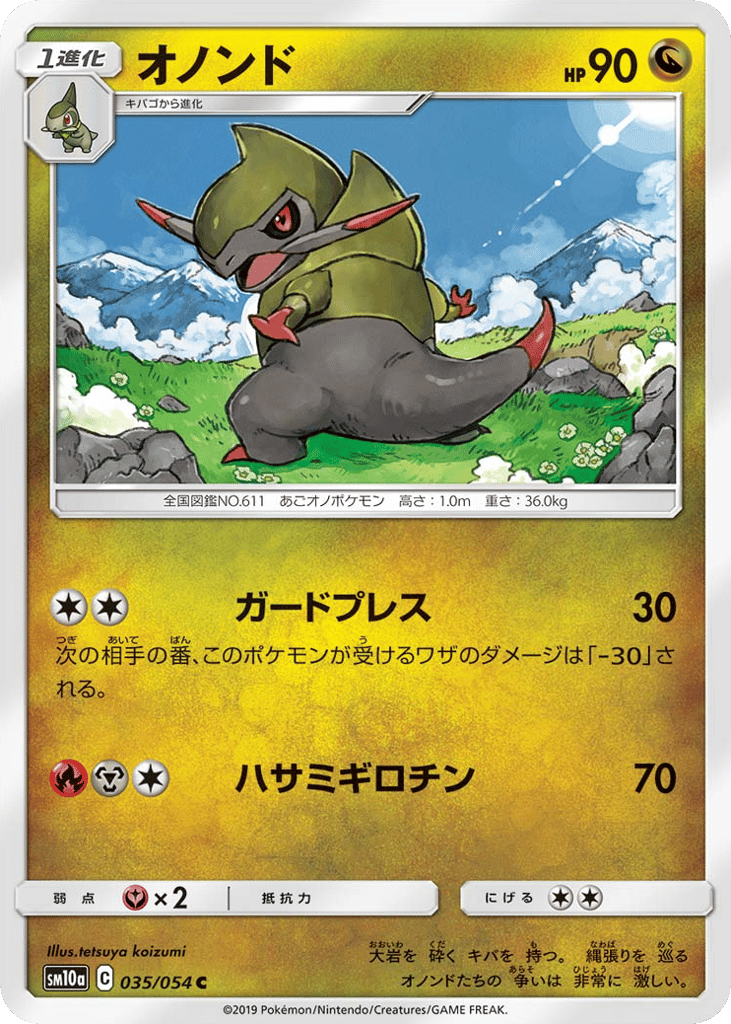 オノンド