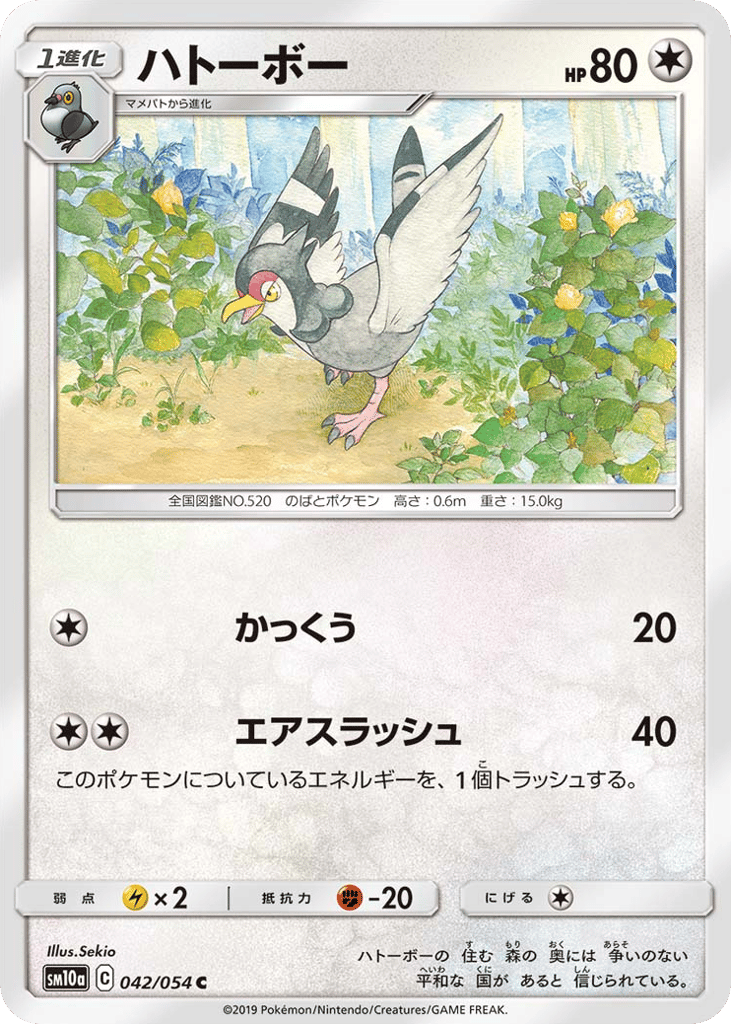 ハトーボー