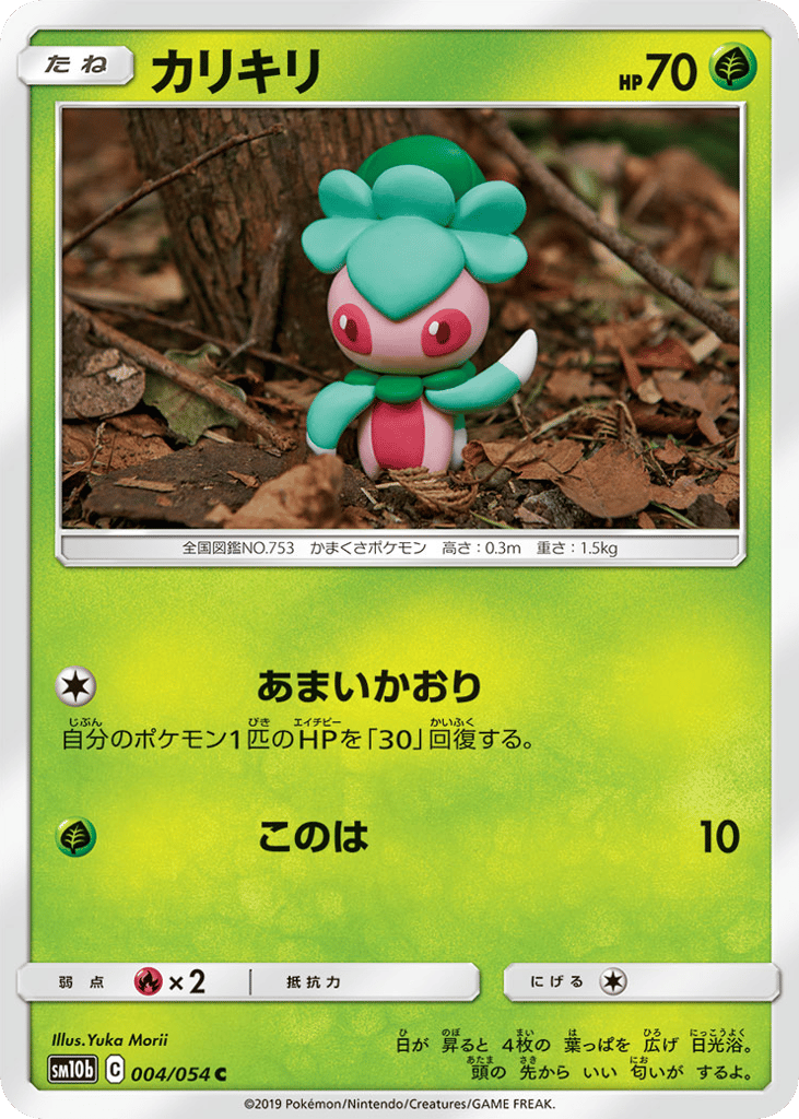 カリキリ