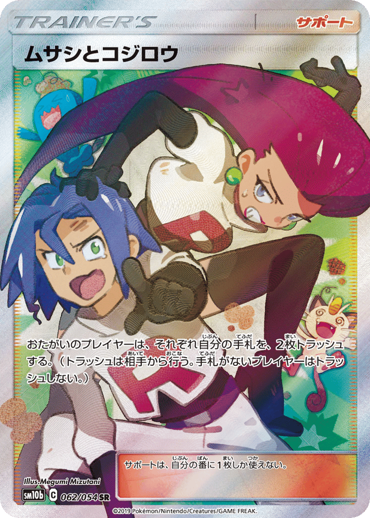 ムサシとコジロウ
