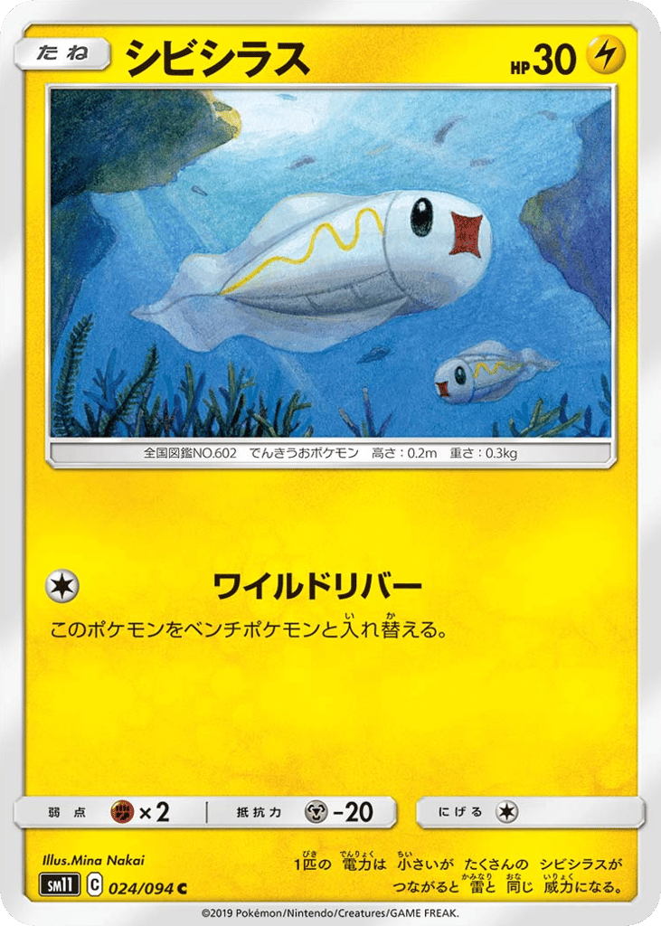 シビシラス