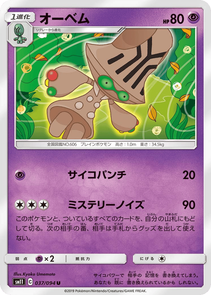 オーベム