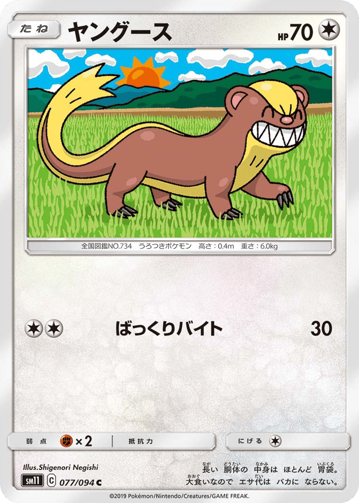 ヤングース