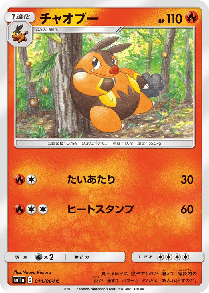 チャオブー