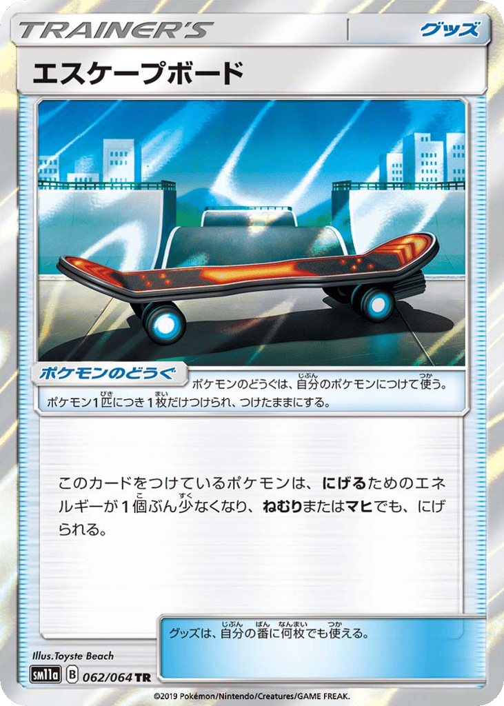 エスケープボード