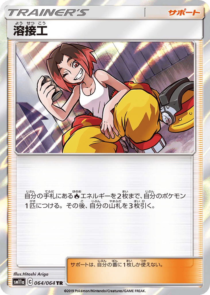 溶接工