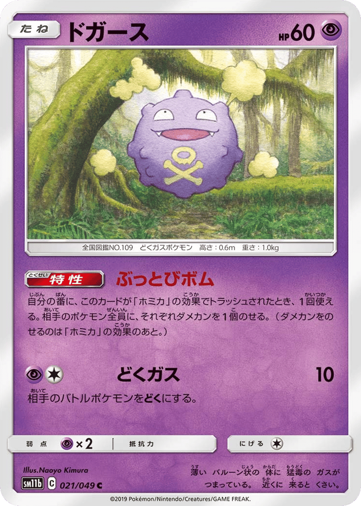 ドガース