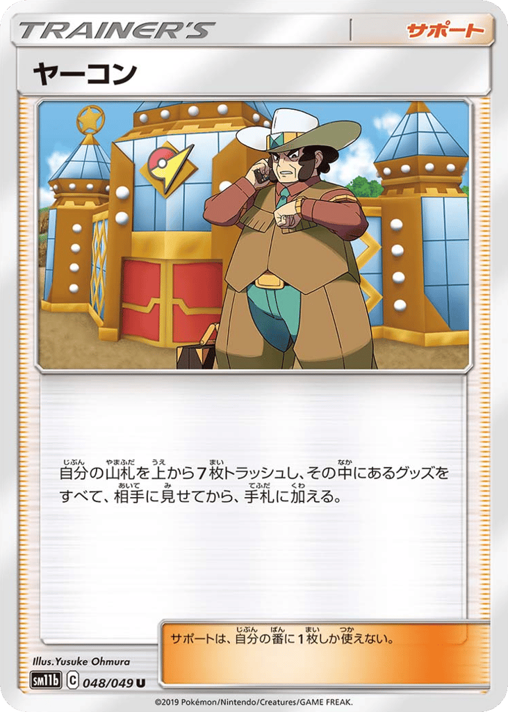 ヤーコン