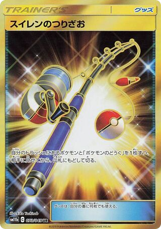 Lana's Fishing Rod